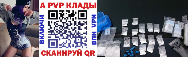 А ПВП VHQ закладки Чапаевск