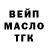 БУТИРАТ GHB Quichewedge McGee