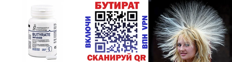 hydra ТОР  Чапаевск  Бутират 99%  купить наркотики цена 