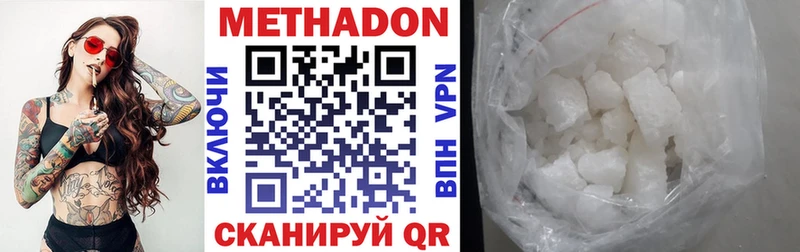 МЕТАДОН methadone  где можно купить   Чапаевск 